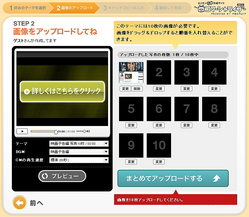 【トレビアン動画】CMを勝手に作っちゃおう! 『コマーシャライザー』がオープン! 【トレビアン動画】CMを勝手に作っちゃおう! 『コマーシャライザー』がオープン!