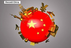 6日、米華字メディア・多維新聞は、中国がやがて直面する経済の衰退や危機にどう対応するかが、アジアにおける最大の関心事だとする米国の経済学者の見方を伝えた。資料写真。