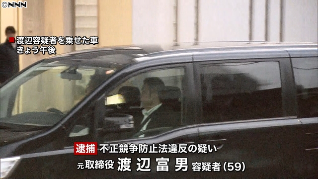 [画像] 自社技術の情報漏らす　元取締役ら２人逮捕