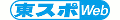 東スポWeb