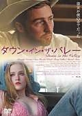 ダウン・イン・ザ・バレー