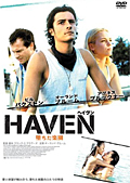 ヘイヴン 堕ちた楽園