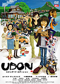 UDON