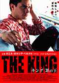 キング 罪の王
