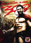 300 ＜スリーハンドレッド＞