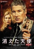 消えた天使 デラックス版