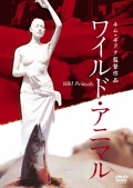 ワイルド・アニマル