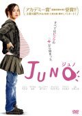 JUNO ジュノ