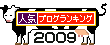 人気ブログランキングへ