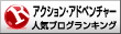 人気ブログランキングへ