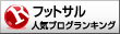 人気ブログランキングへ