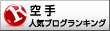 人気ブログランキングへ