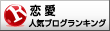 人気ブログランキングへ