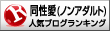 人気ブログランキングへ