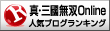 人気ブログランキングへ