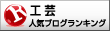人気ブログランキングへ