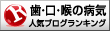 人気ブログランキングへ