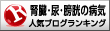 人気ブログランキングへ