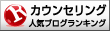 人気ブログランキングへ
