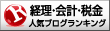人気ブログランキングへ