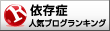 人気ブログランキングへ