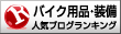 人気ブログランキングへ