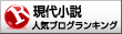 人気ブログランキングへ