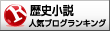 人気ブログランキングへ