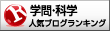 人気ブログランキングへ