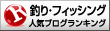 <br/>人気ブログランキングへ