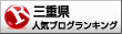 人気ブログランキングへ