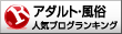 人気ブログランキングへ