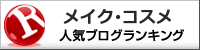 人気ブログランキングへ