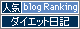 人気ブログランキングへ