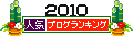 人気ブログランキングへ