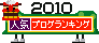 人気ブログランキングへ