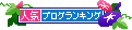 人気ブログランキングへ