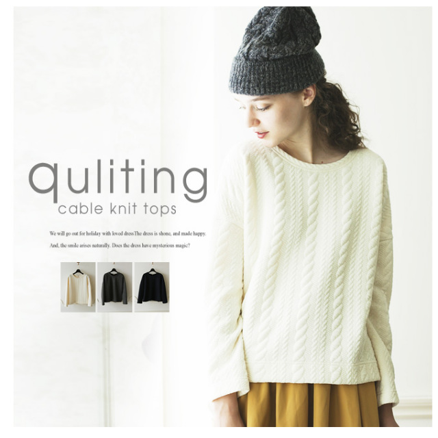 【Quliting cable knit tops】レディース　ニット　　ケーブル編み