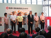 新世界・天王寺動物園「百年祭」委員会、阪神・別府航路100周年式典に参加