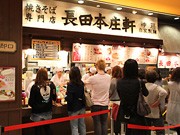 あべのキューズモールに焼きそば「長田本庄軒」－人気は「ぼっかけオムそば」