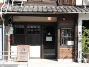 昭和町の築70年以上の長屋にカフェ－元福祉職員夫婦が独立