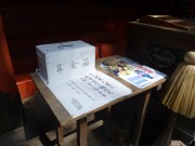 さい銭のお金を義援金に－赤坂氷川神社が呼びかけ、挙式は中止相次ぐ