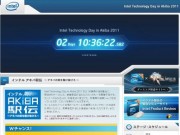 秋葉原で「インテル・テクノロジー・デー」開催へ－最新プロセッサー紹介