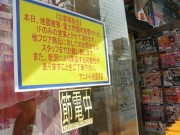 東日本大地震発生から4日－秋葉原でも時短営業・節電営業