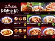 長崎ちゃんぽん「リンガーハット」がタイ1号店－ご当地メニューも