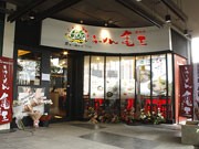 バンコクに関西の人気ラーメン店「亀王」－海外進出1号店開業
