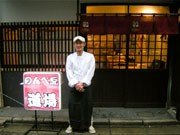 調布・つつじヶ丘にフリースタイルの居酒屋－売り上げの一部を義援金に