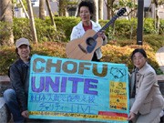 調布で震災チャリティーライブ－たづくりと調布パルコの2会場で