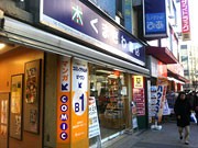 くまざわ書店、震災受け各店で救援金募る－営業中の全店舗で