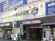 八王子のコインパーキングが被災地支援－1日だけ無料に、その分の募金促す
